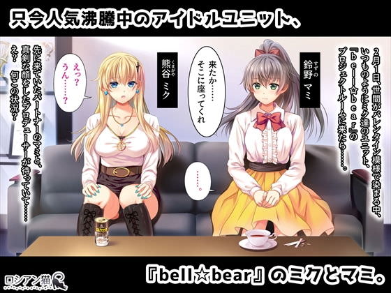 人気沸騰中のアイドルが突然解散、引退ライブ